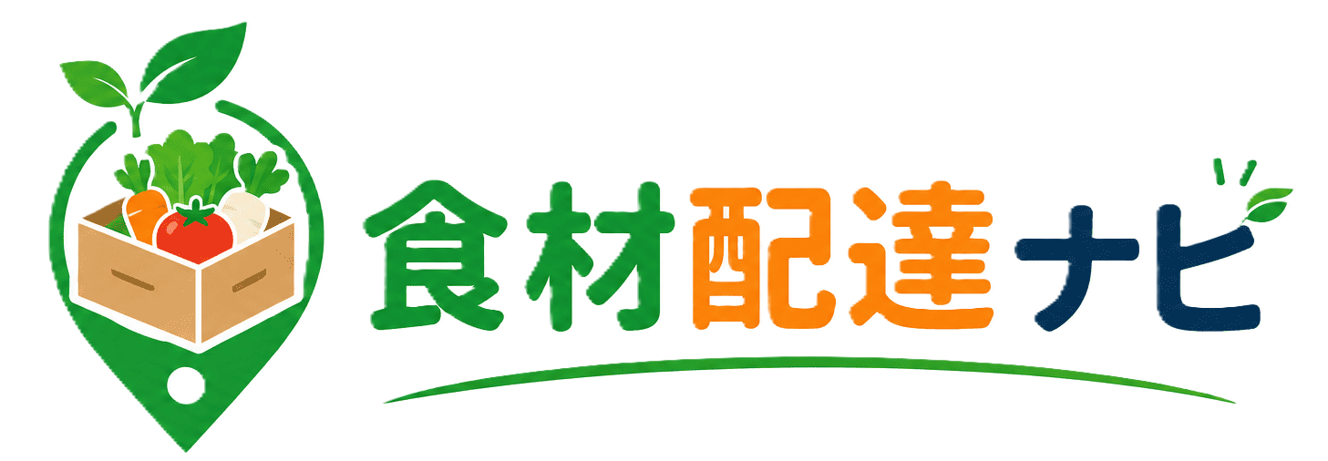食材配達ナビ