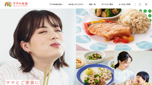 ママの休食の公式サイト