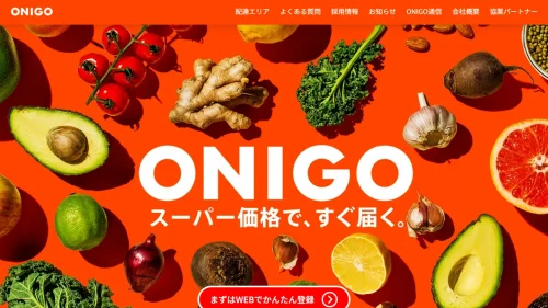 OniGOの公式サイト