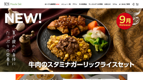 マッスルデリの公式サイト