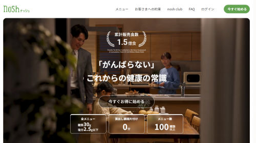 noshの公式サイト