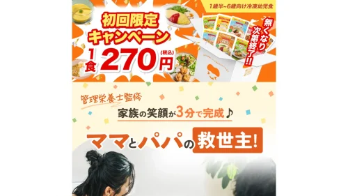 モグモの公式サイト
